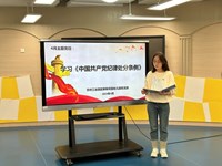 严明党的纪律　筑牢思想防线 ——新馨花园幼儿园党支部4月主题党日活动