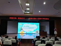 “衔”一种习惯，“接”一缕成长——记新馨花园幼儿园幼小衔接专题讲座