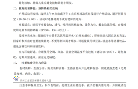 拥抱六月，健康相伴
