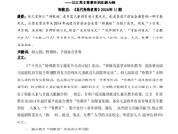 2024年10月学习资料（二）