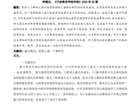 2024年11月学习资料（一）